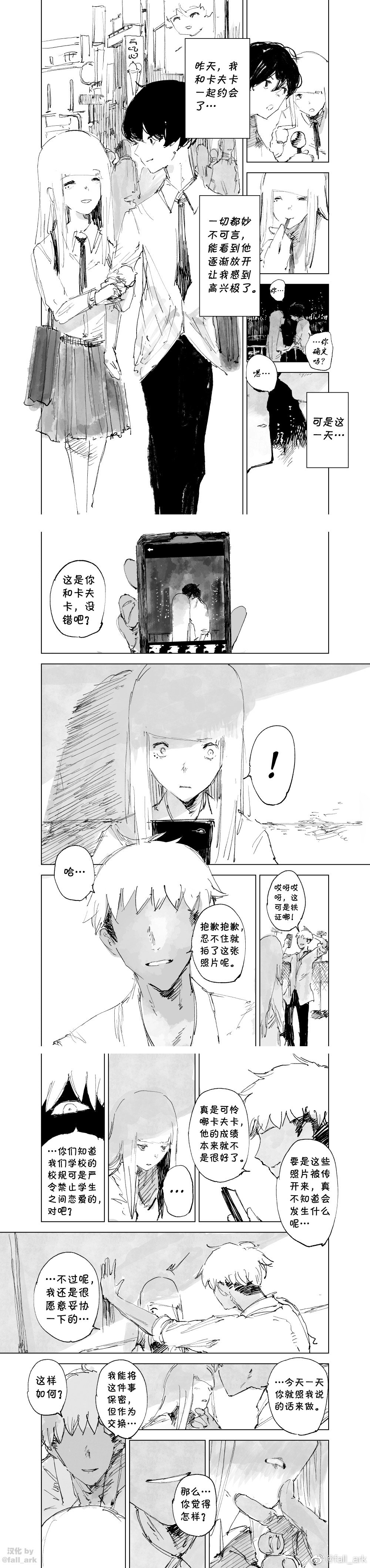 a doujin to surpass all doujins.（NO NTR） page 10 full