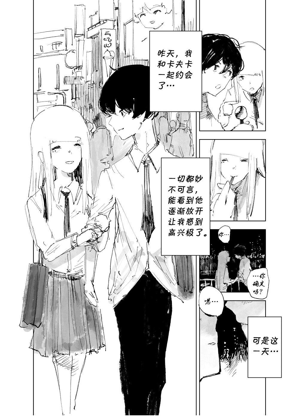 a doujin to surpass all doujins.（NO NTR） page 2 full