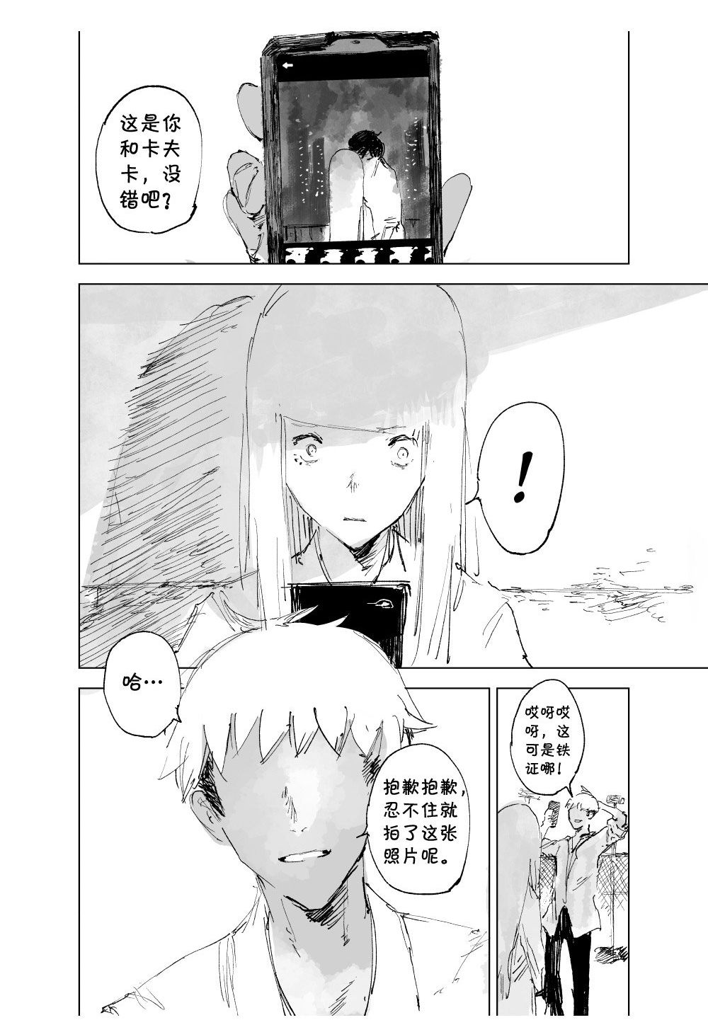 a doujin to surpass all doujins.（NO NTR） page 3 full