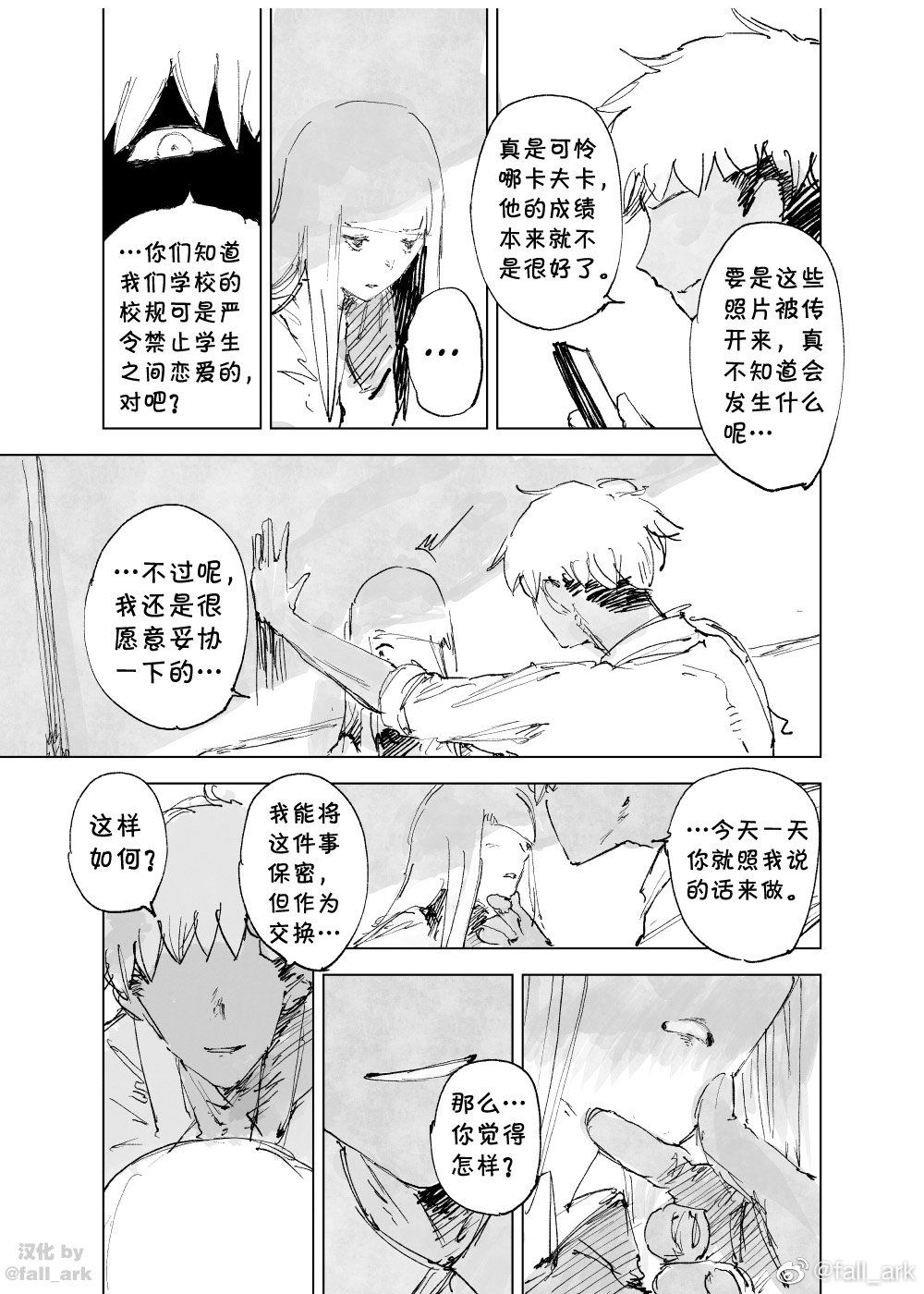 a doujin to surpass all doujins.（NO NTR） page 4 full