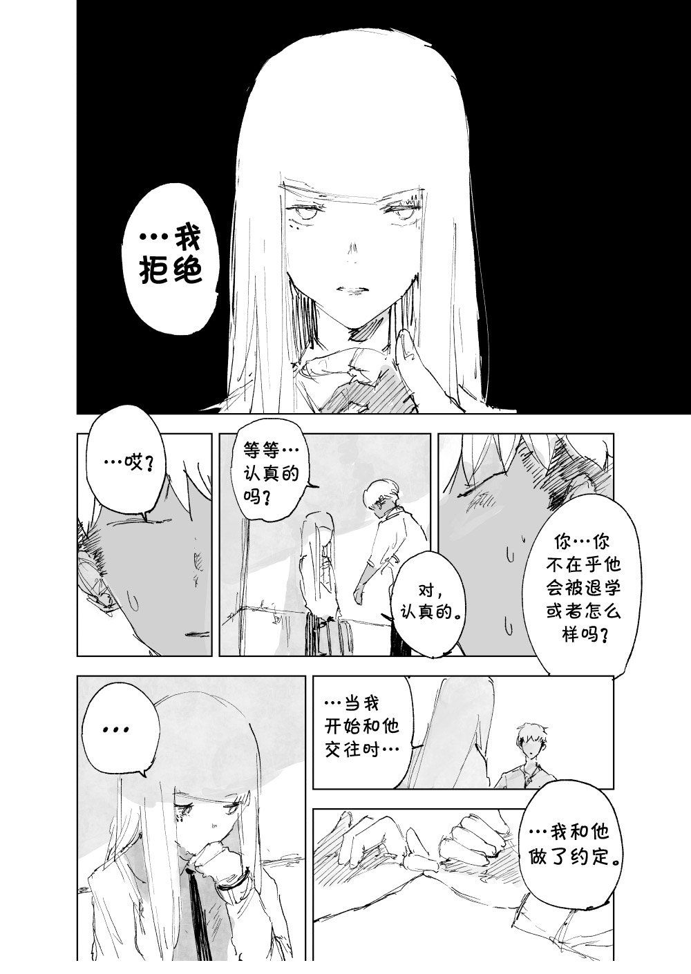 a doujin to surpass all doujins.（NO NTR） page 5 full