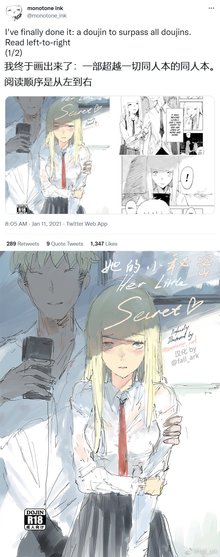 a doujin to surpass all doujins.（NO NTR） page 9 full