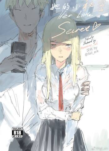 a doujin to surpass all doujins.（NO NTR） cover