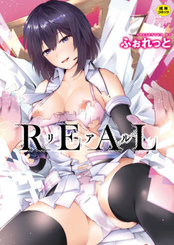 REAL cover