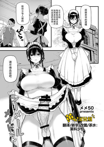 Shemale Maid-san cover