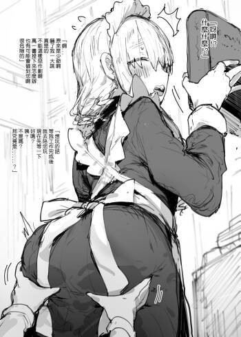 女僕怕怕 cover