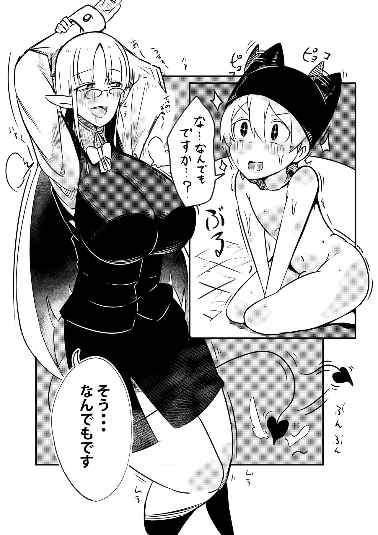 ダンジョンでバッドステータスおねだり射精で搾精地獄僕にはもう何も残ってない page 10 full