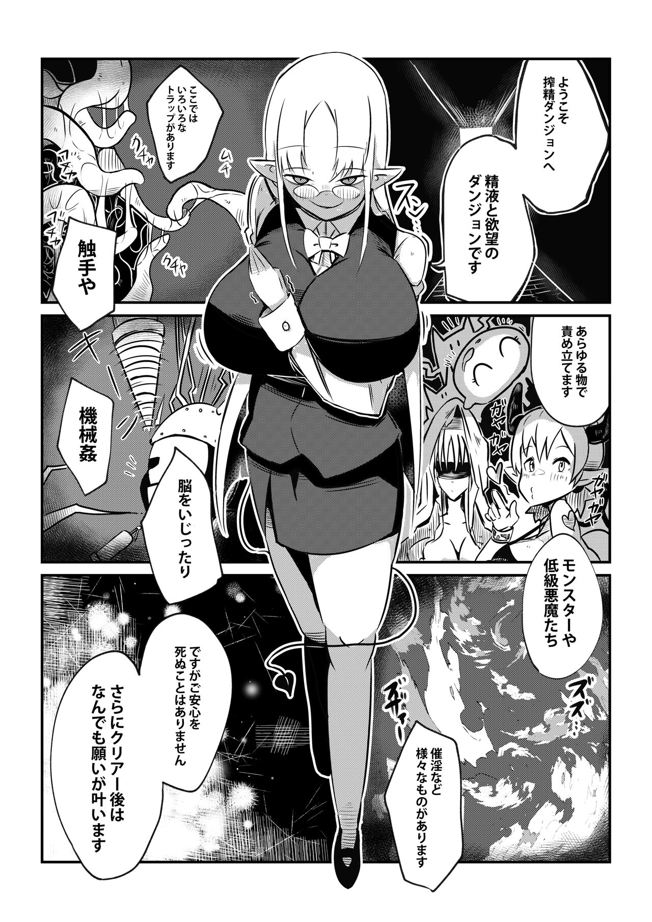 ダンジョンでバッドステータスおねだり射精で搾精地獄僕にはもう何も残ってない page 9 full
