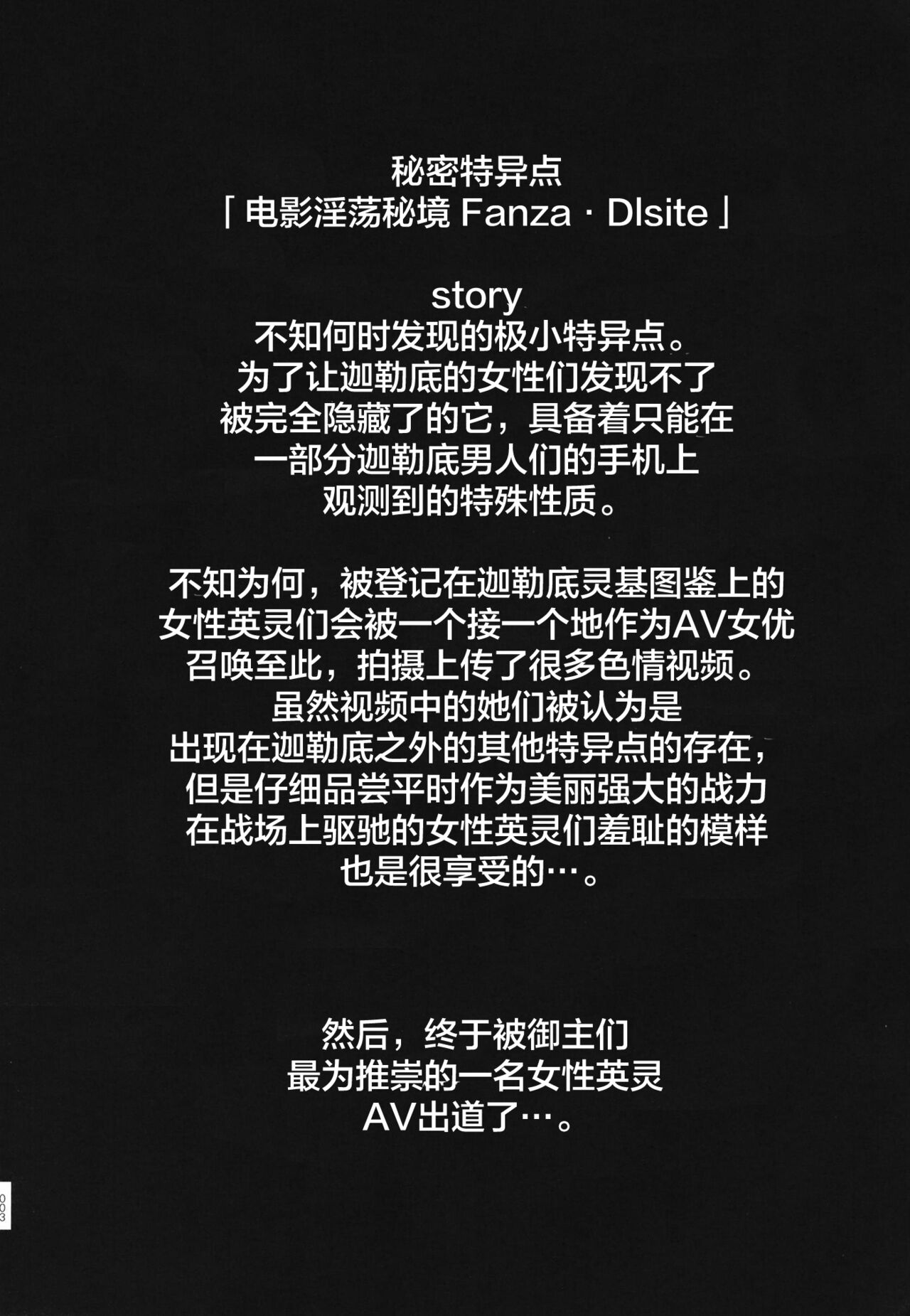Bakunyuu no Tenshi Nightingale AVDebut! page 3 full