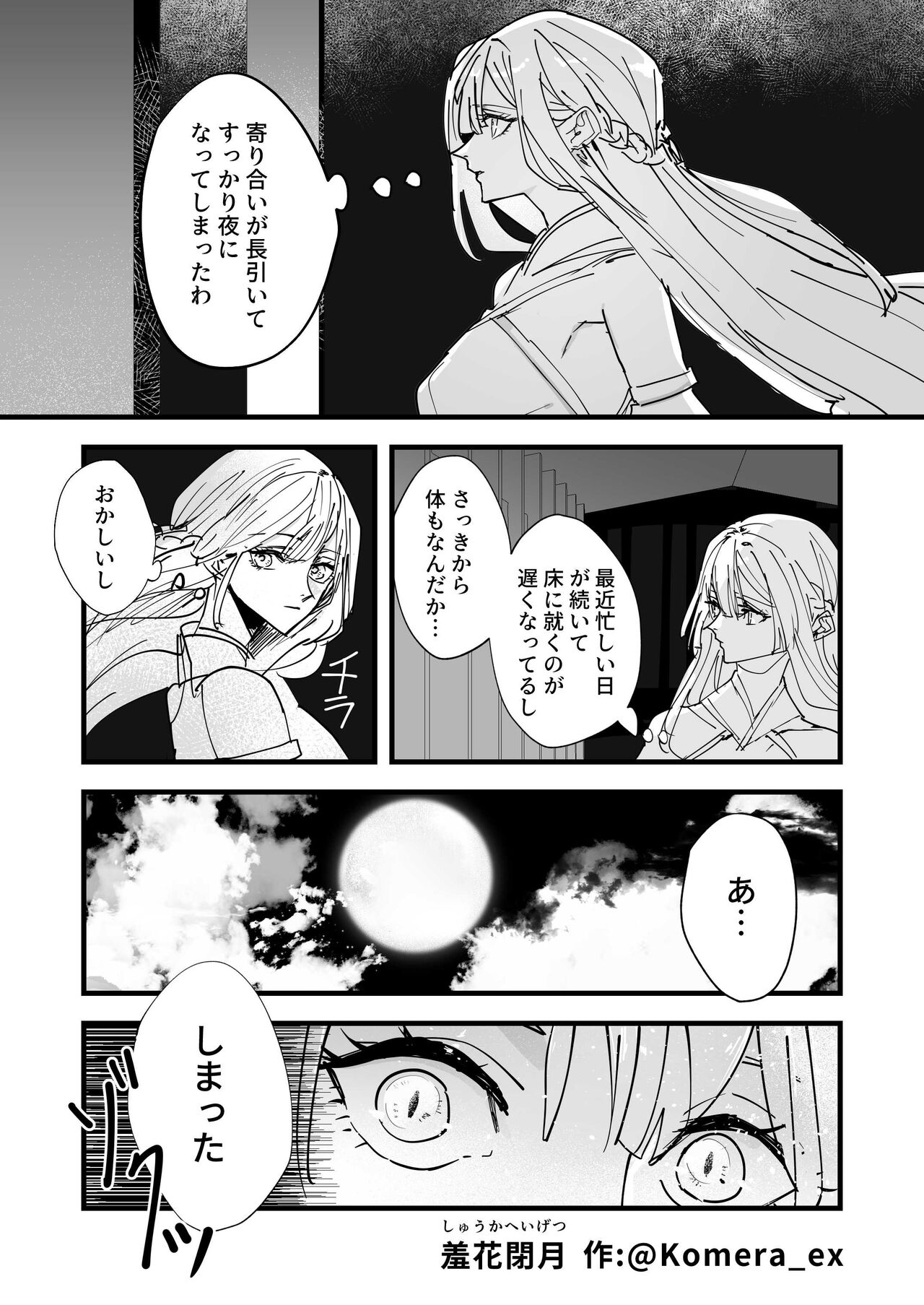 Tengu no Kuni: Bewitching Beauty page 1 full