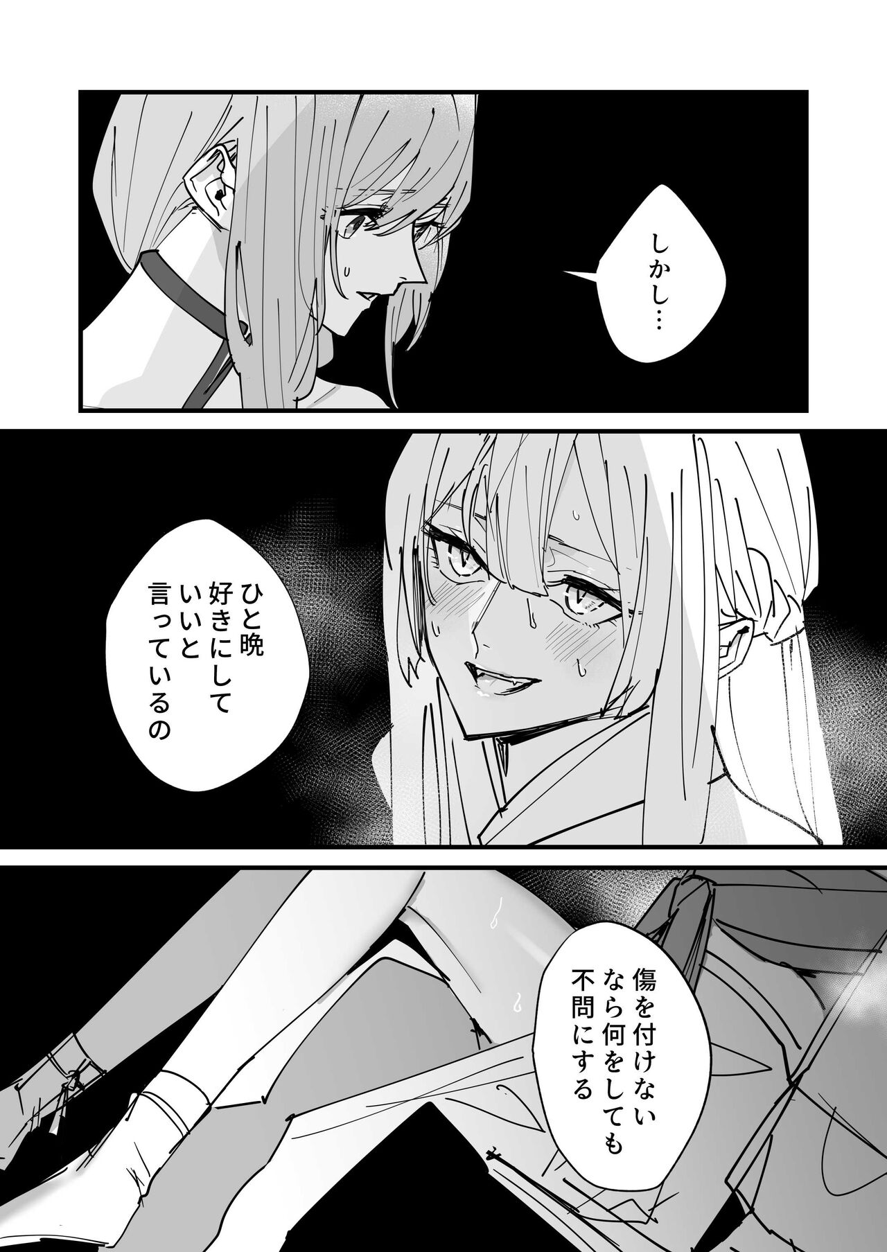 Tengu no Kuni: Bewitching Beauty page 9 full