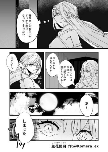 Tengu no Kuni: Bewitching Beauty cover