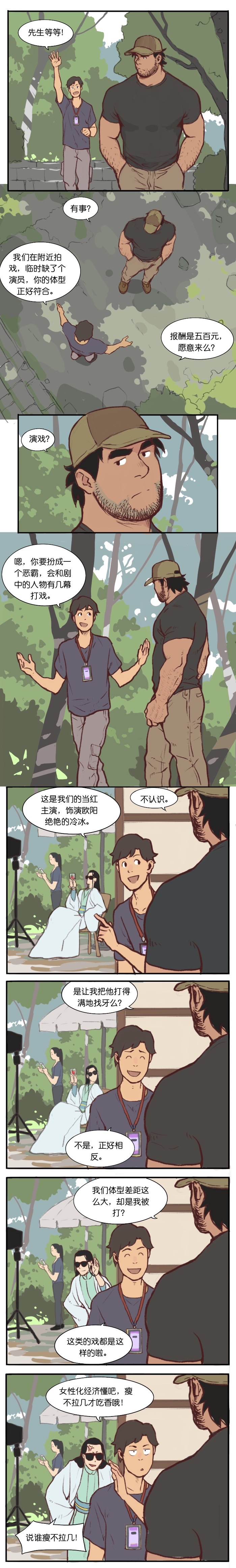 Artist_Youtian_Collection page 1 full