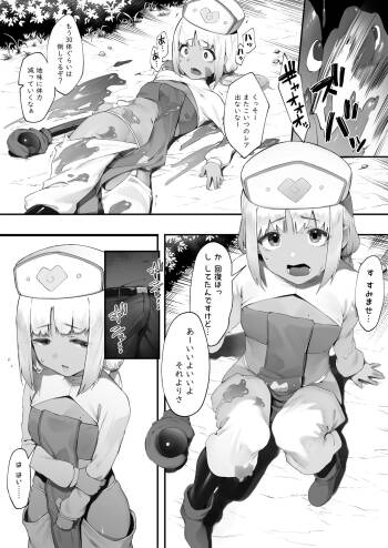 S◯XするとSPを回復してくれる黒ギャルヒーラー【幼少期編②】 cover