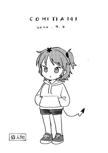 COMITIA141 cover