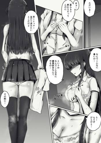 Shinchou 193cm no Joshikousei ni Chijimerarete Semerareru hanashi cover