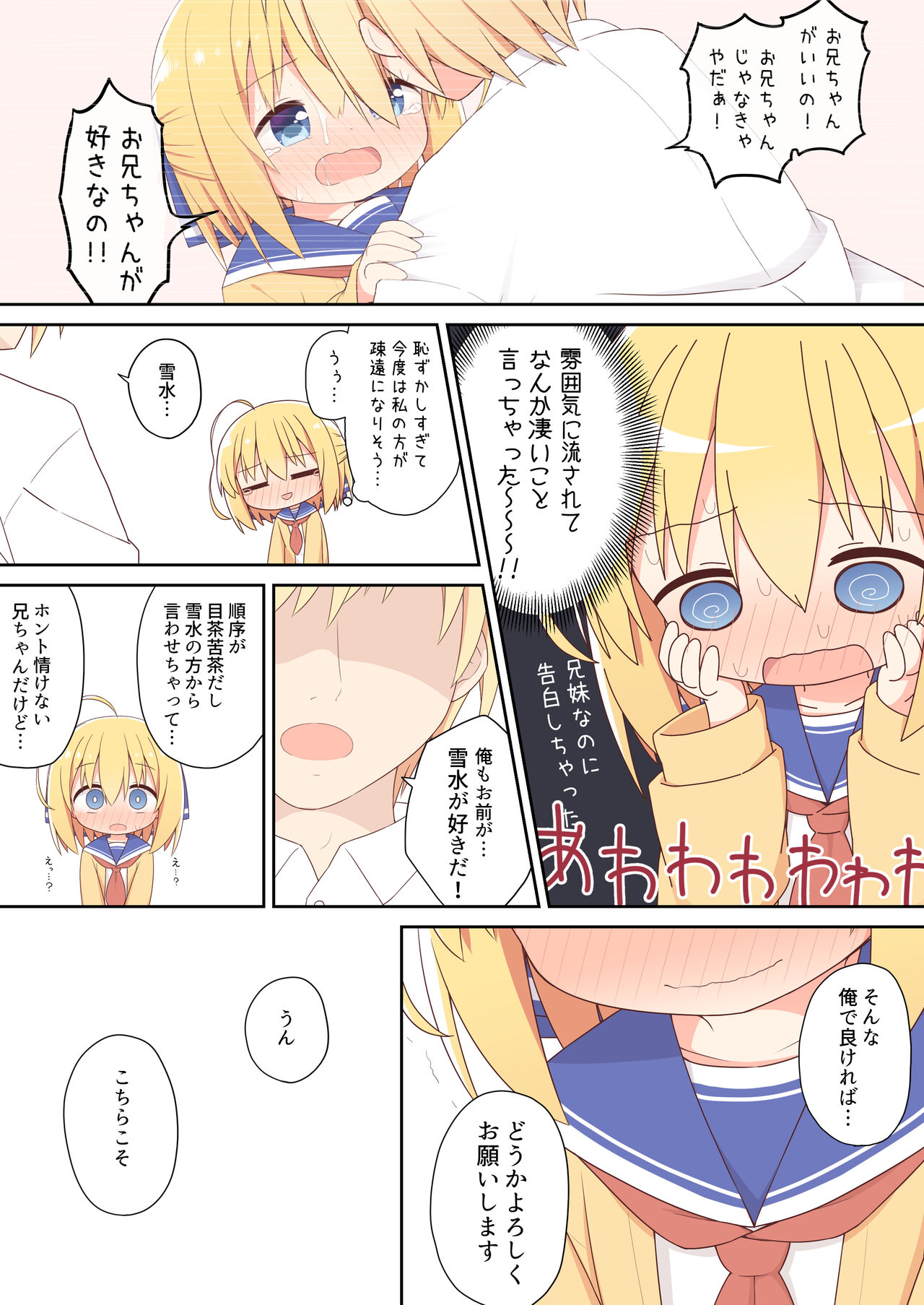 Yukimi-chan page 6 full