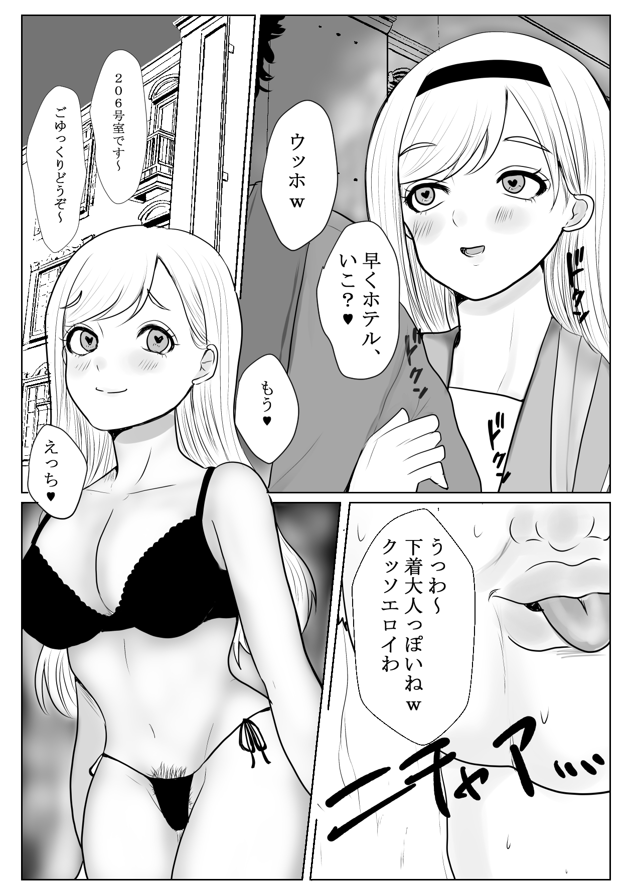 メスガキ調教譚～催眠強制NTRでわからせちゃお!～ page 10 full