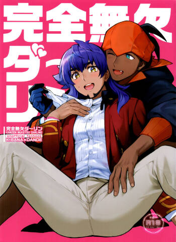 Kanpenmuyaku Darling cover