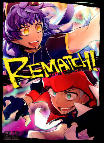 REMATCH!! cover