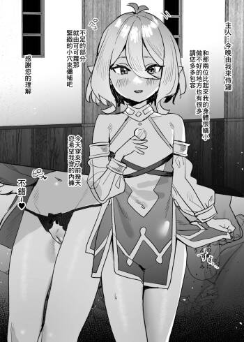 コッコロちゃん漫画 cover