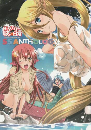 Monster Musume no Iru Nichijou SS ANTHOLOGY - Everyday Life with Monster Girls cover