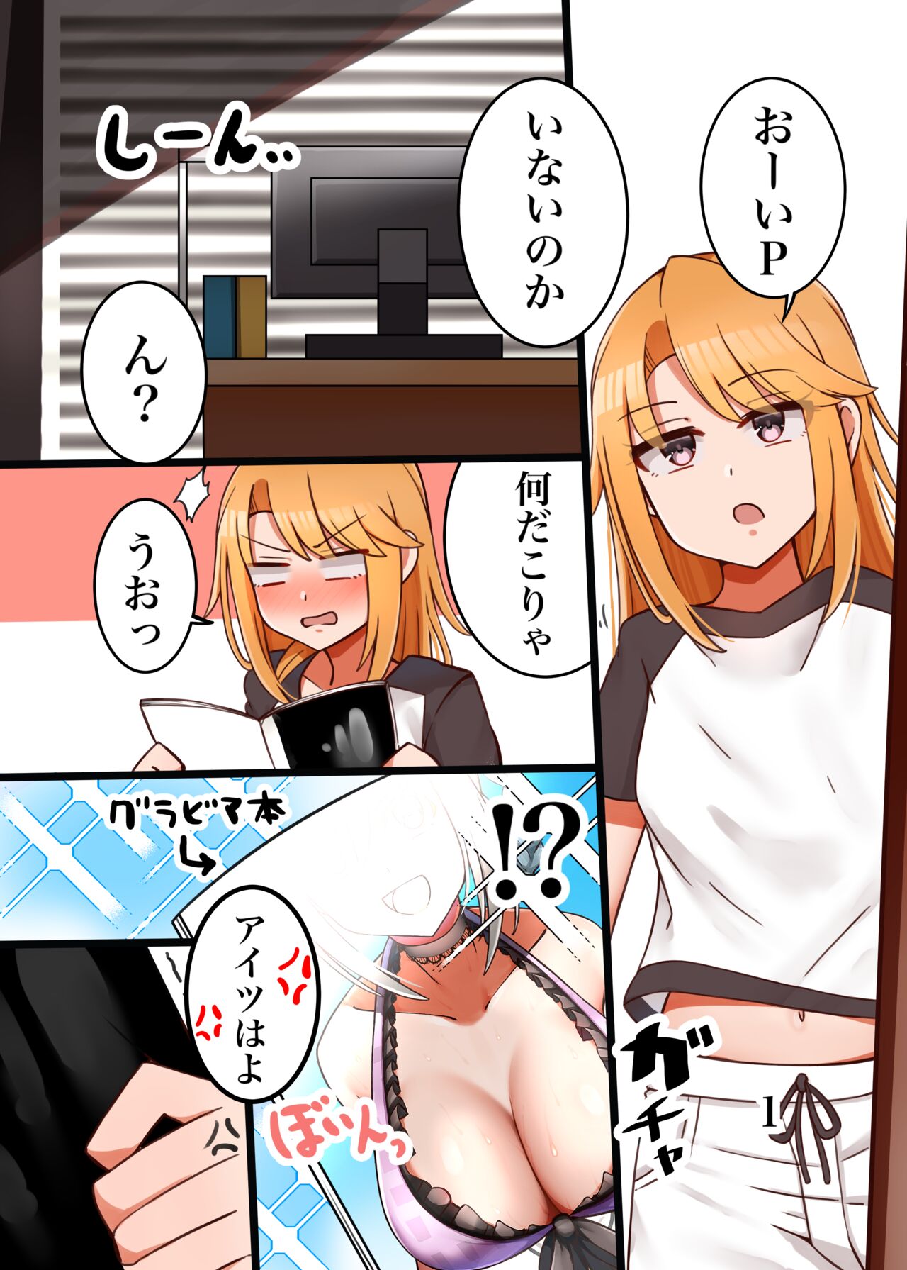 晴ちんが仕方なくえっちしてくれる本 page 2 full