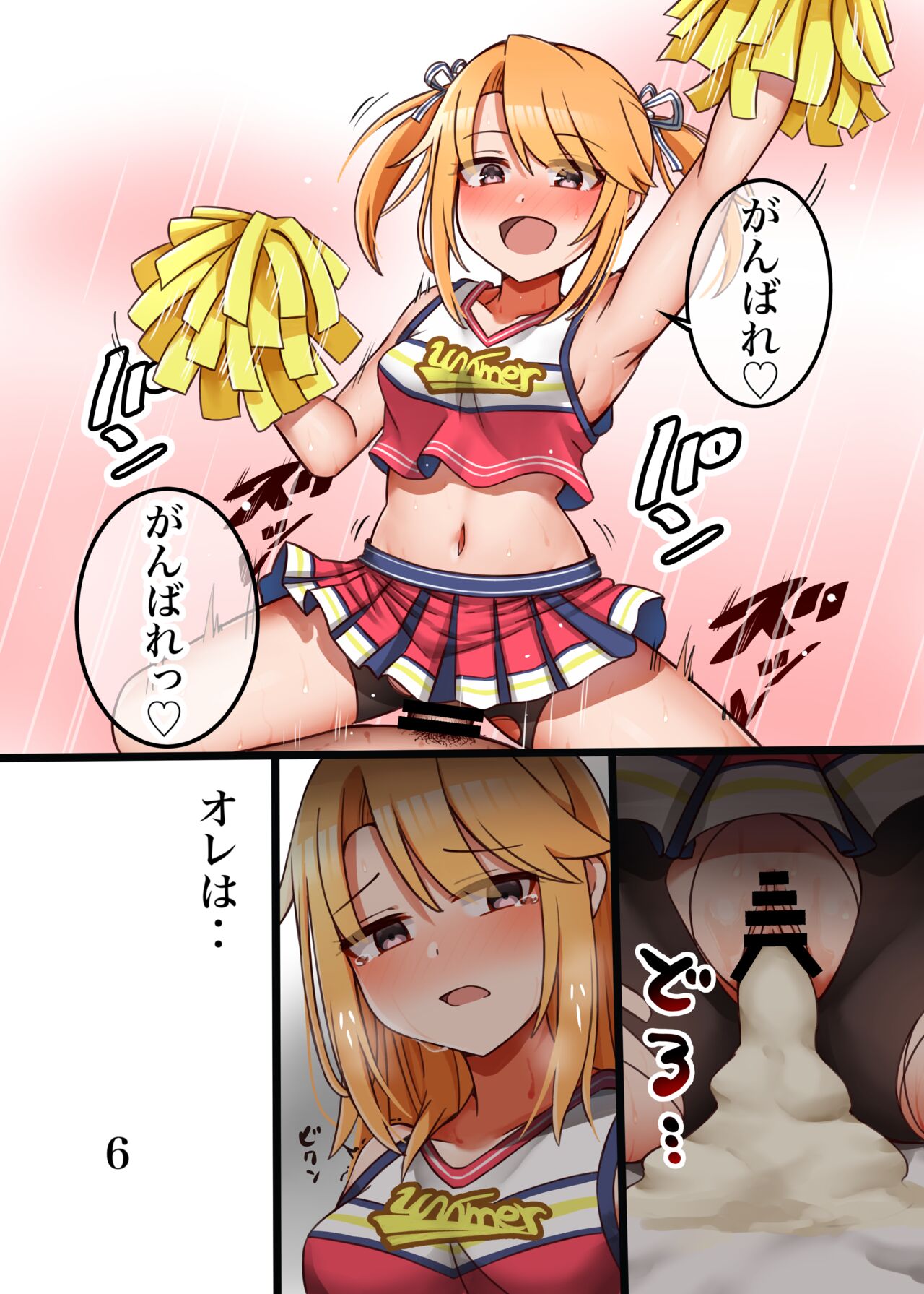 晴ちんが仕方なくえっちしてくれる本 page 7 full