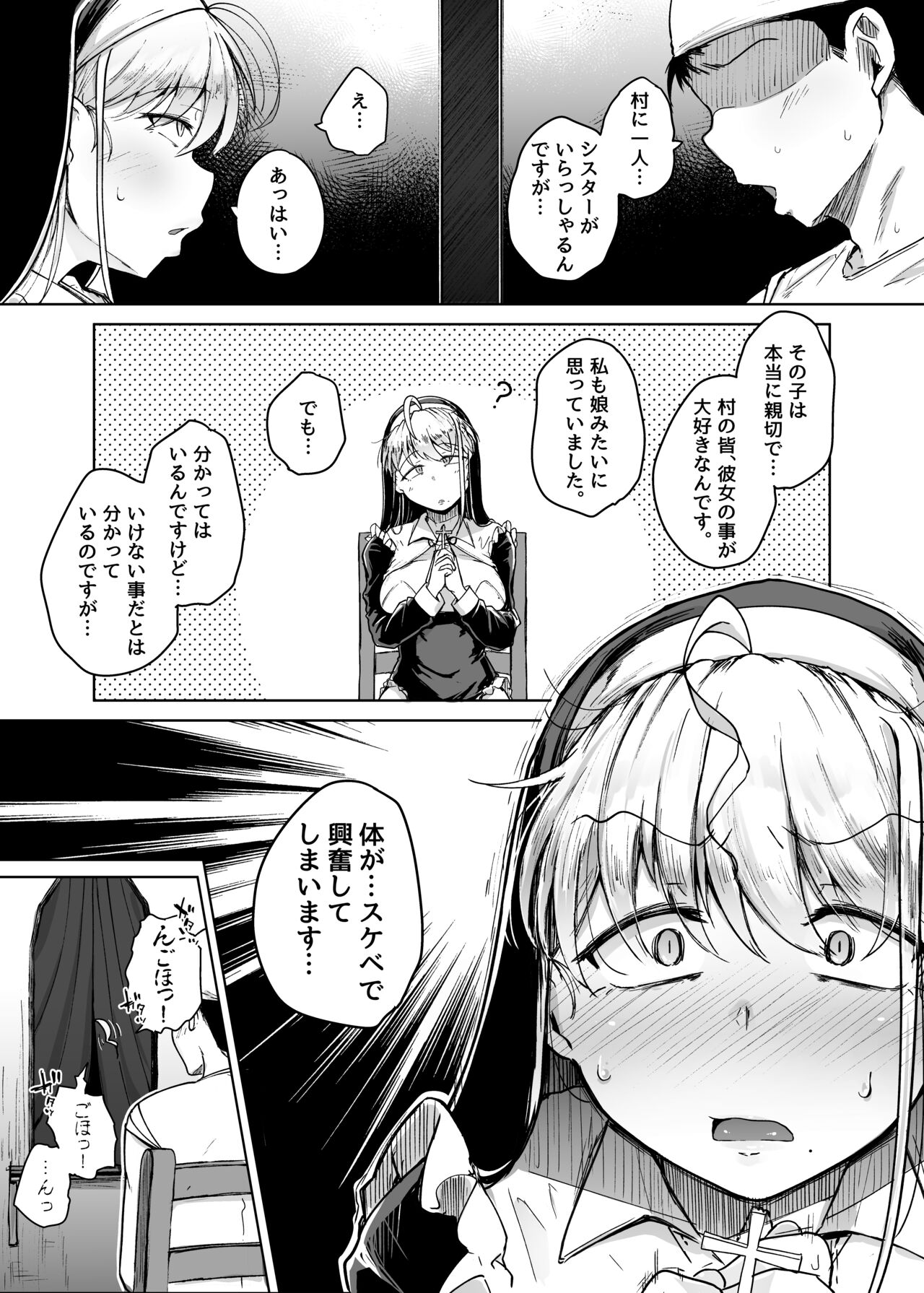 Zange Ana Preview Ban page 9 full