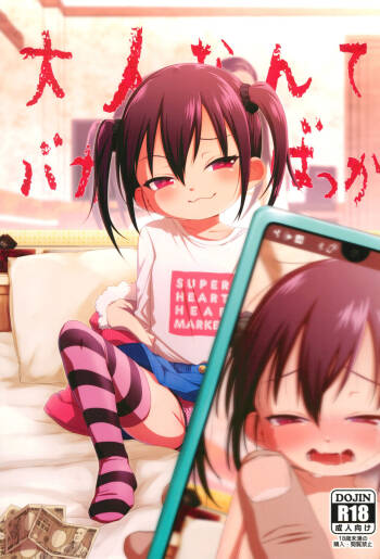 Otona nante Baka bakka | Adults are idiots cover