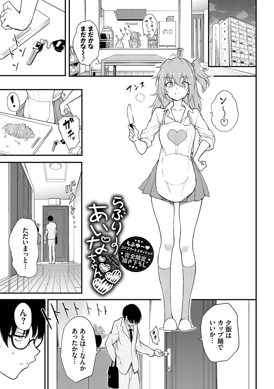 らぶゆーコンプリート拡張パック【描き下ろし＋カラーイラスト＋Draft Works収録】【FANZA限定版】 page 2 full