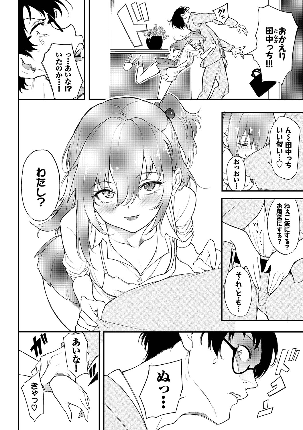 らぶゆーコンプリート拡張パック【描き下ろし＋カラーイラスト＋Draft Works収録】【FANZA限定版】 page 3 full