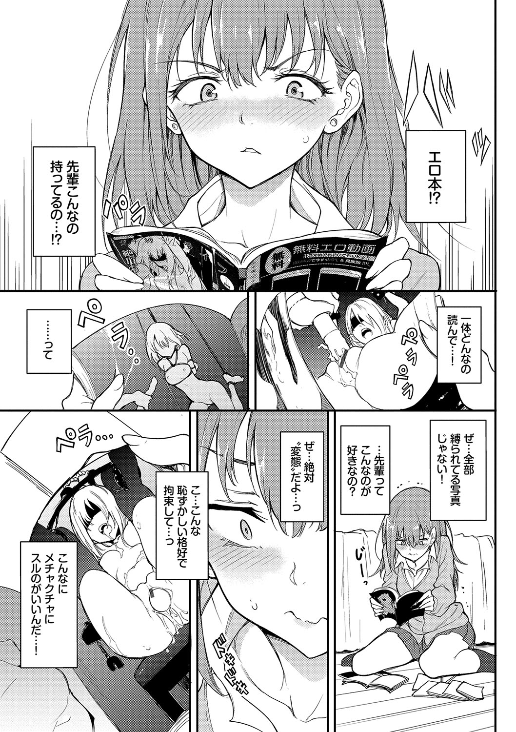 らぶゆーコンプリートエディション【電子限定特装版】【FANZA限定版】 Page 10 - AsmHentai