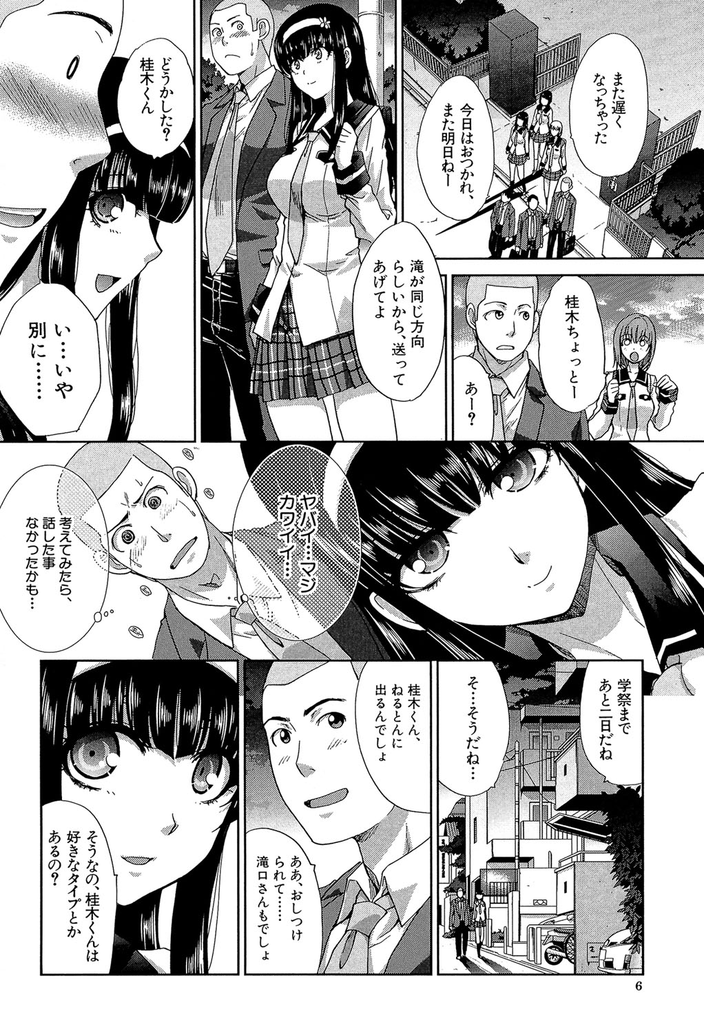 Okasaretai Kanojo - She wants fucked page 7 full