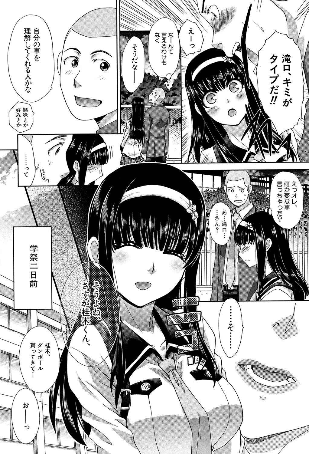 Okasaretai Kanojo - She wants fucked page 8 full