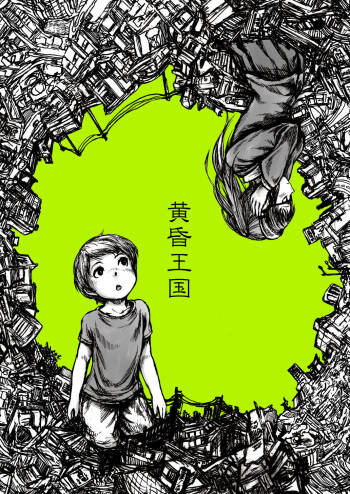 Twilight Kingdom cover