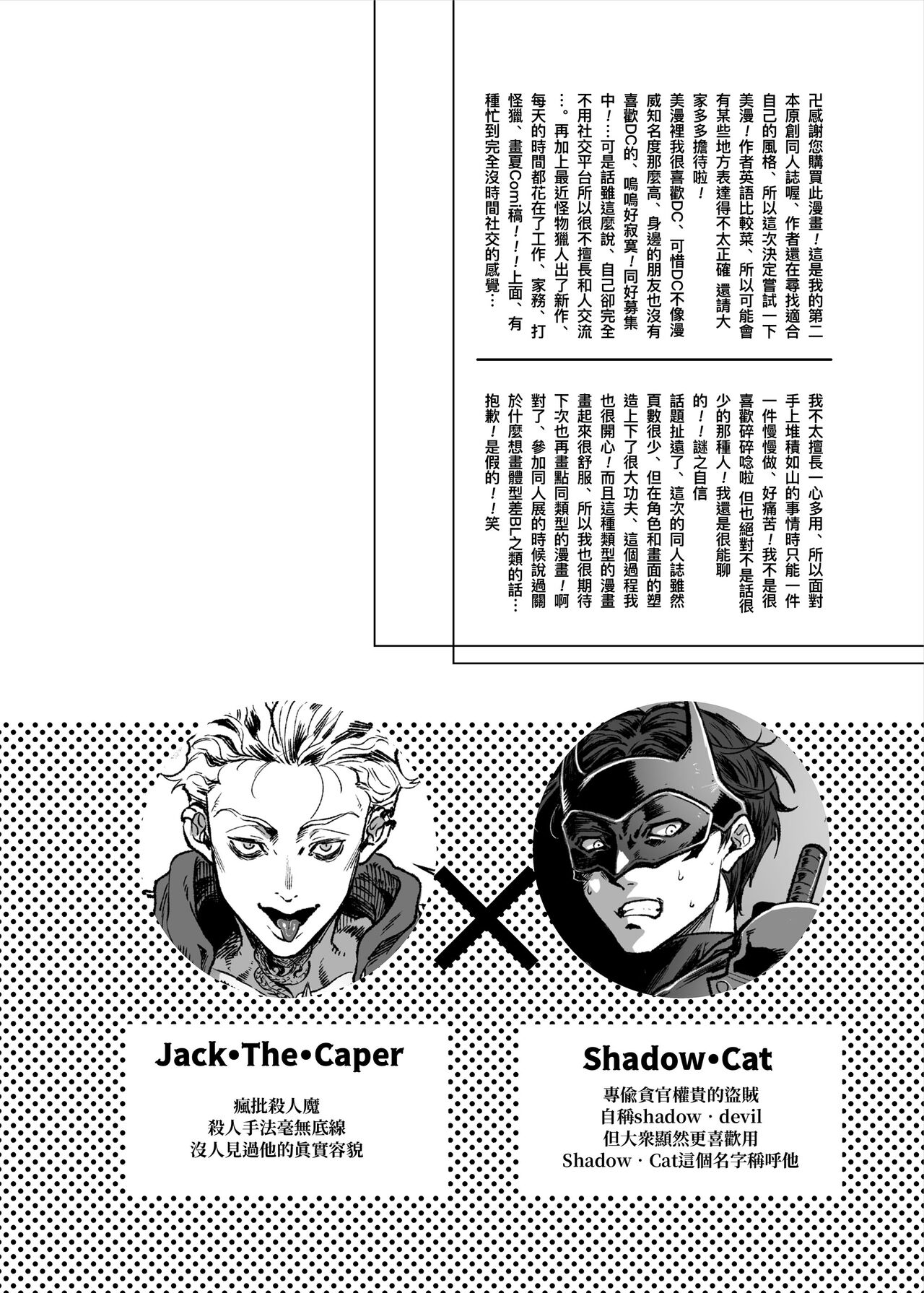 冲突的开始 page 4 full