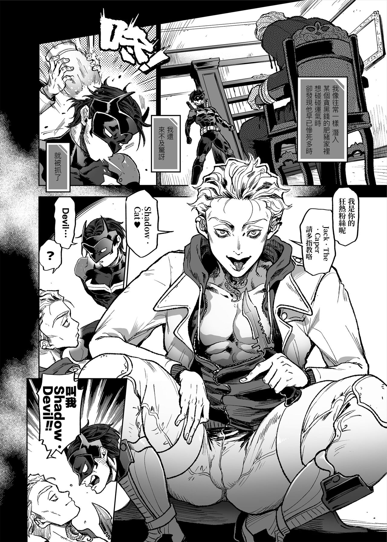 冲突的开始 page 6 full