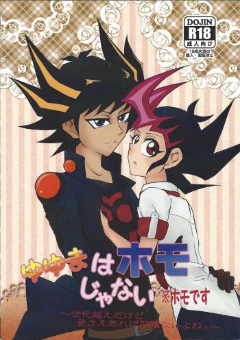 Yuyuma wa homojanai※homodesu ~sedai koedakedo ai sae areba mondainai yo netsu~ cover