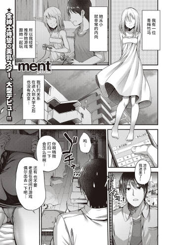 チラ見えするココロ 异界小卖部出资汉化） cover