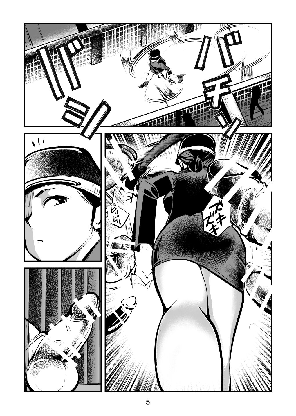 去勢入門5 page 5 full