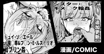 Vtuber Kisek Gangbang & Goblin Rape Manga cover