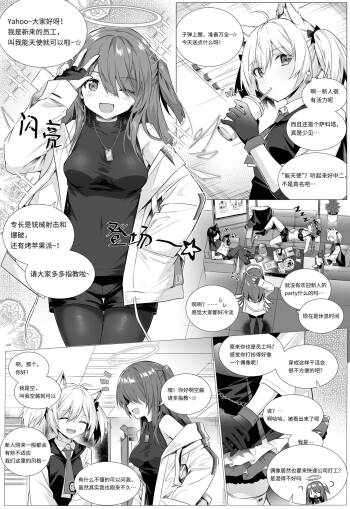 Futa Sora x Exusiai + 2pics giveaways cover