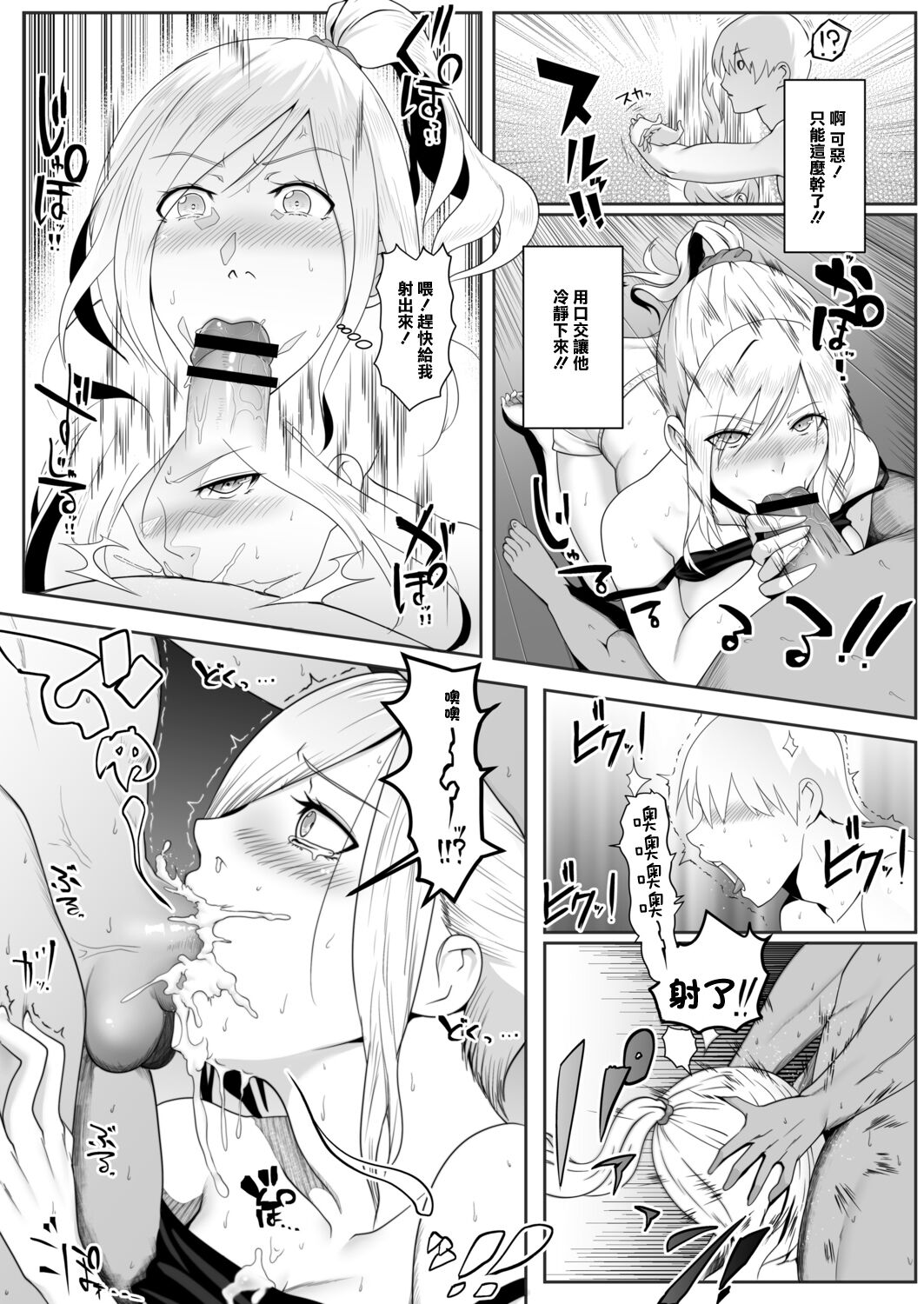 人妻たちの楽園 橋田沙耶の場合 page 8 full