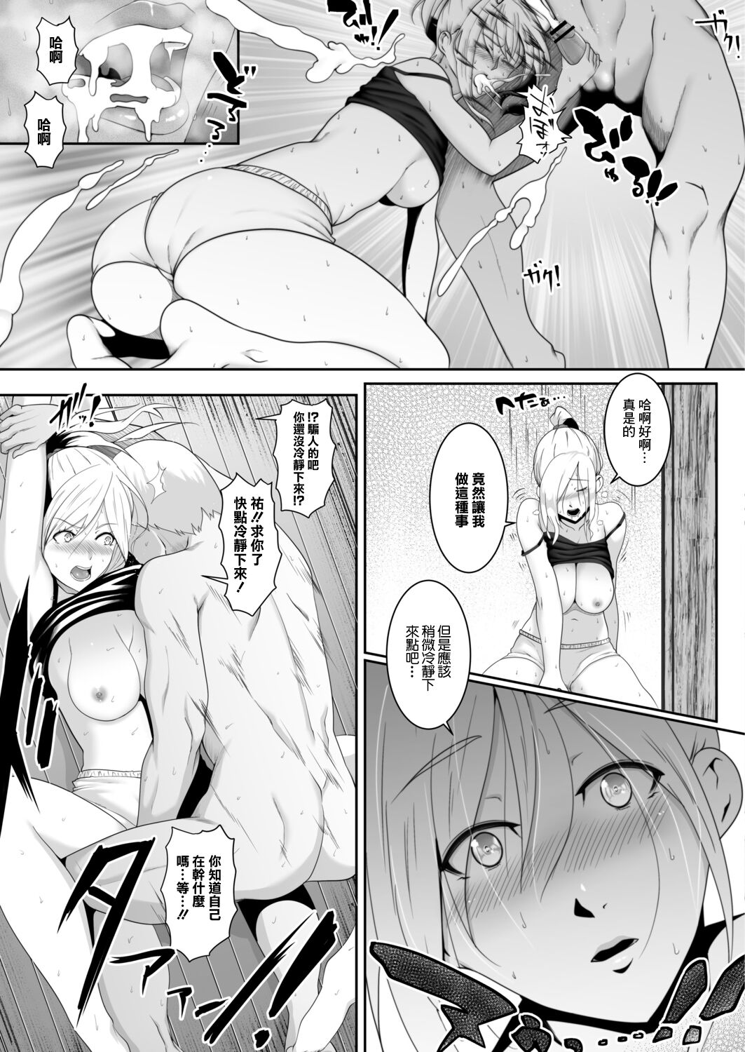 人妻たちの楽園 橋田沙耶の場合 page 9 full