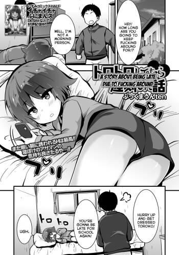 Torotoro Shitetara Chikoku Shita Hanashi | A Story About Being Late Due to Fucking Around cover