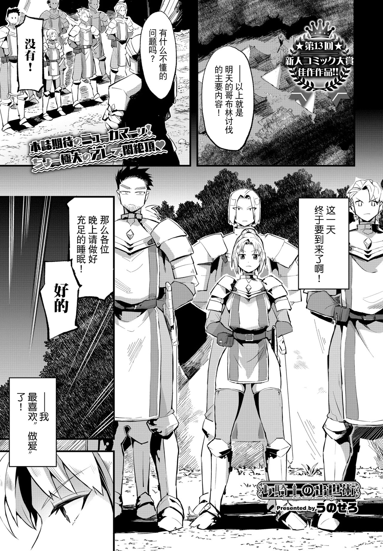 Onna Kishi no Shusse–jutsu page 1 full
