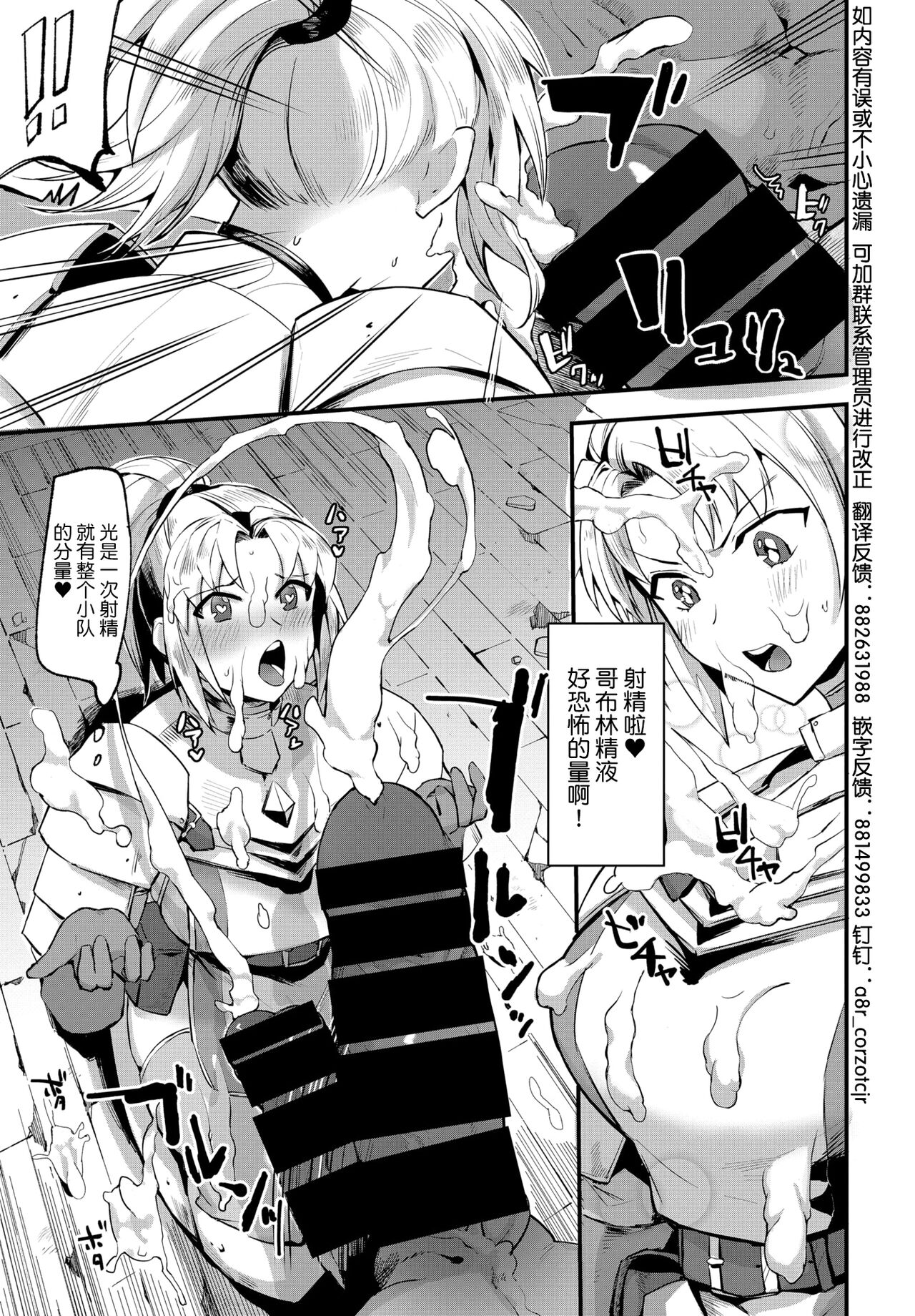 Onna Kishi no Shusse–jutsu page 5 full