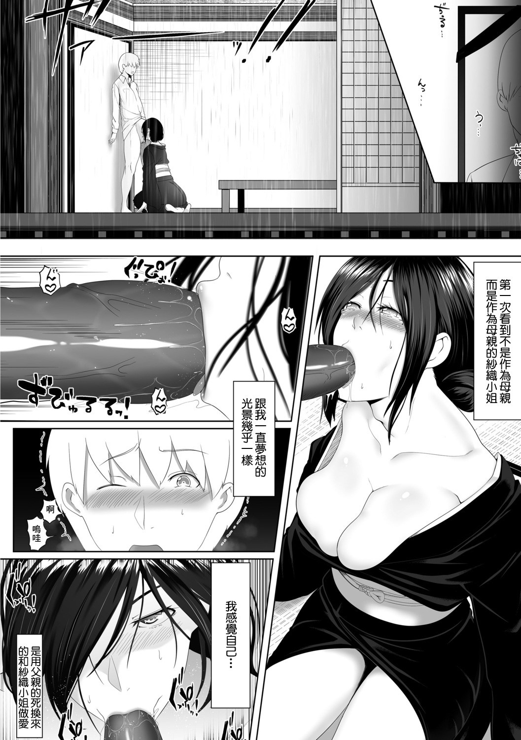 人妻たちの楽園 飯田沙織の場合 page 4 full