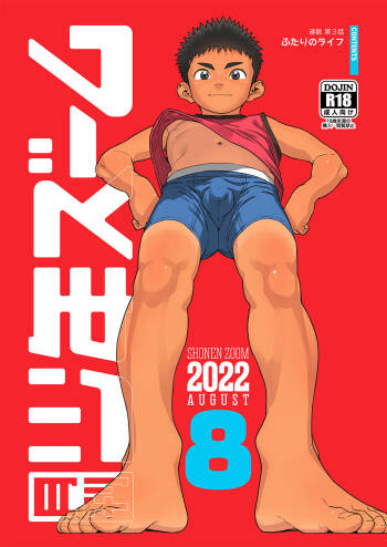 Gekkan Shounen Zoom 2022-8 cover